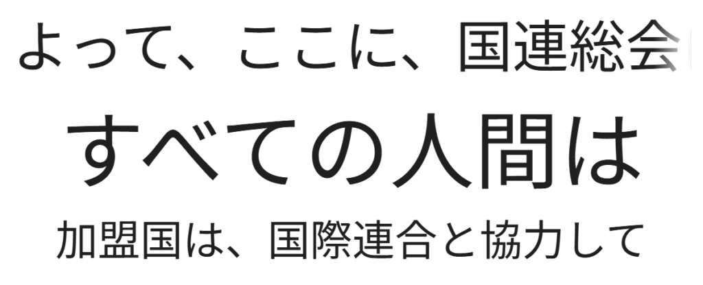 Noto Sans JP