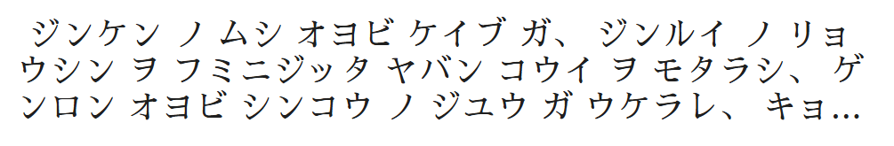 Sawarabi Mincho(さわらび明朝)